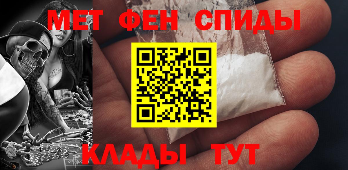 АМФЕТАМИН Розовый Амурск