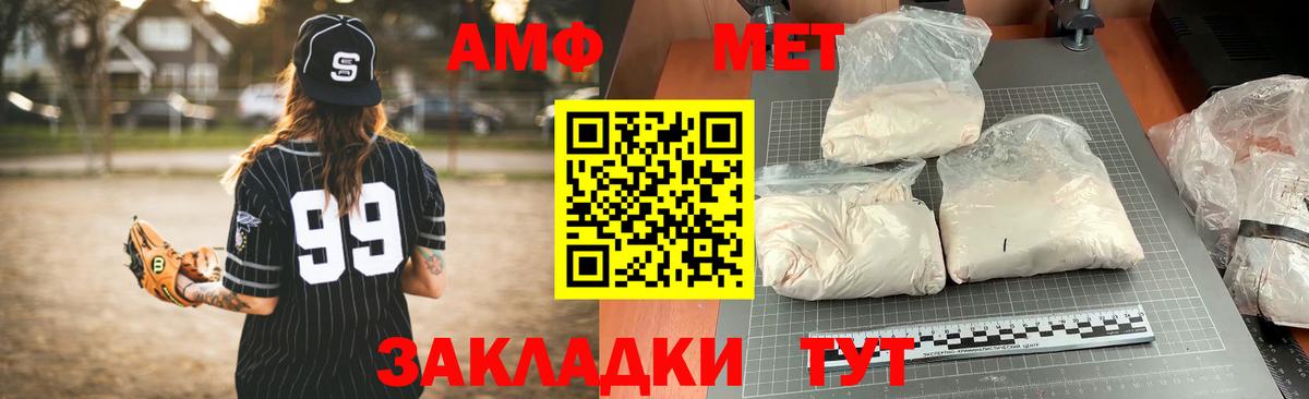 АМФЕТАМИН Premium  Амфетамин Розовый  Вход с VPN  Амурск 