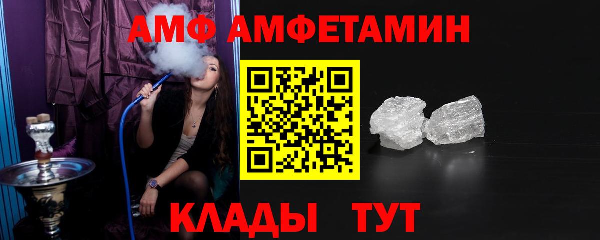 Амурск  АМФЕТАМИН 97%  Вход с VPN 