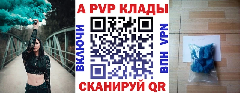 A PVP крисы CK Амурск