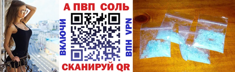 МЕГА tor  Амурск  A-PVP кристаллы  купить закладку 