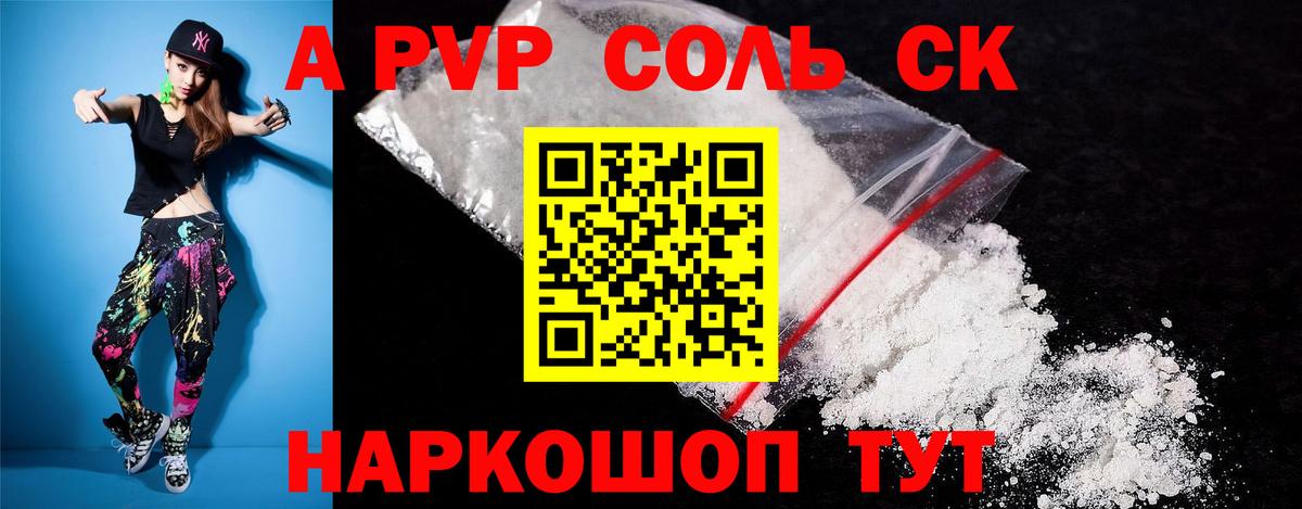 Alpha PVP кристаллы  купить   Вход с VPN  A-PVP Crystall  Амурск  Alfa_PVP мука 