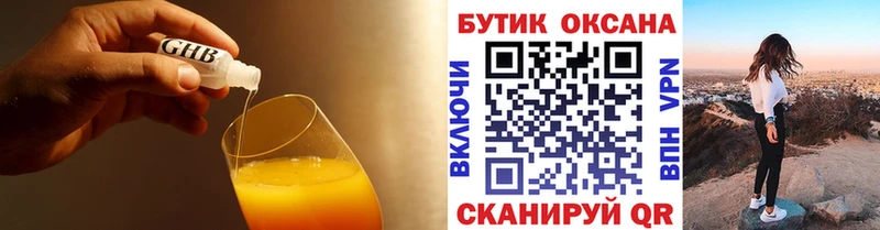 БУТИРАТ буратино  Амурск 