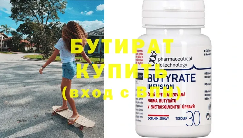 купить наркоту  Амурск  БУТИРАТ BDO 