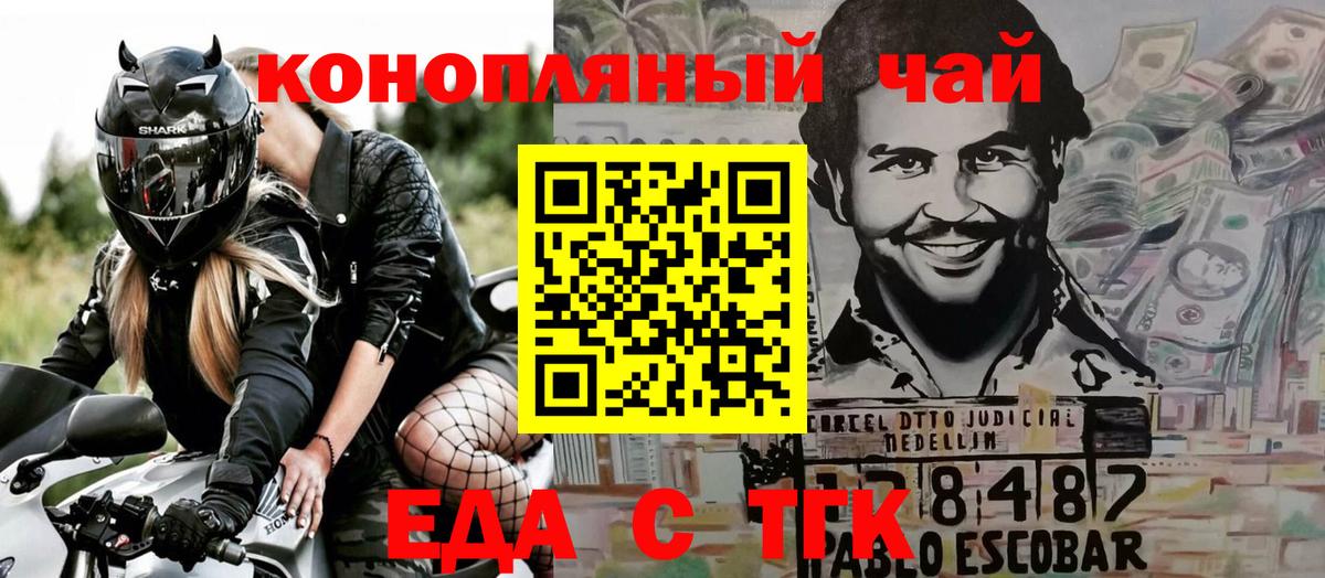 Печенье с ТГК марихуана  Вход с VPN  Амурск 