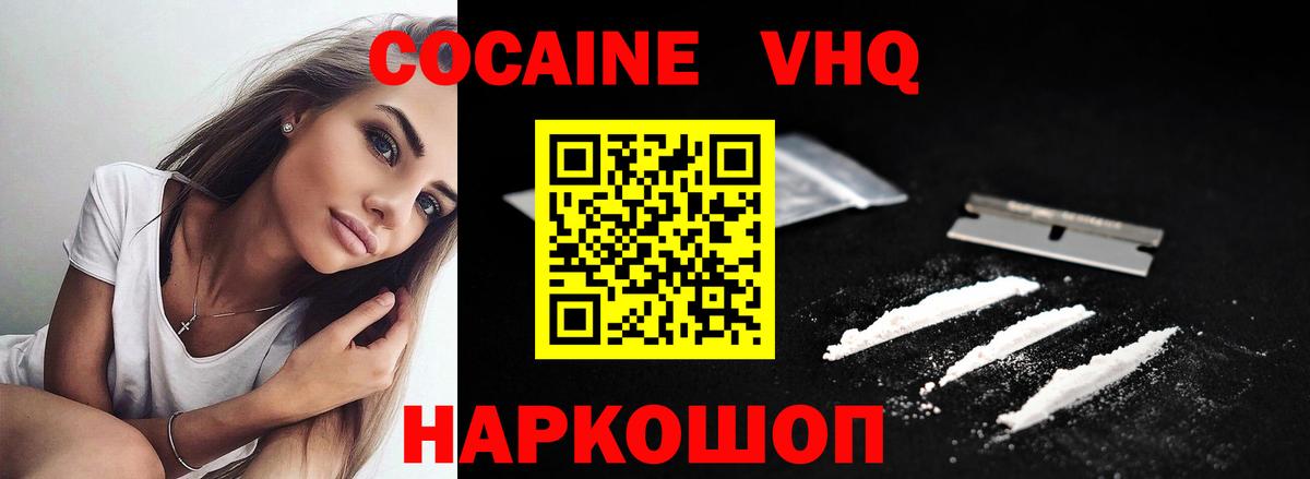 Cocaine  Вход с VPN  Амурск  Cocaine Fish Scale 