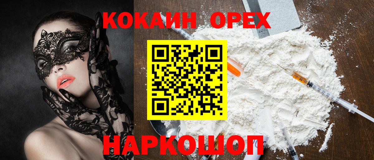 КОКАИН VHQ Амурск