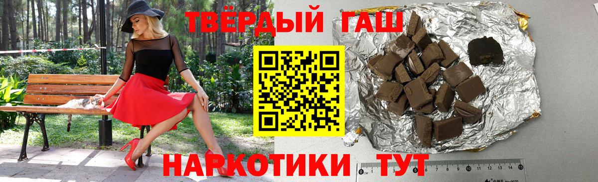 ГАШИШ Изолятор  ГАШИШ индика сатива  Амурск 