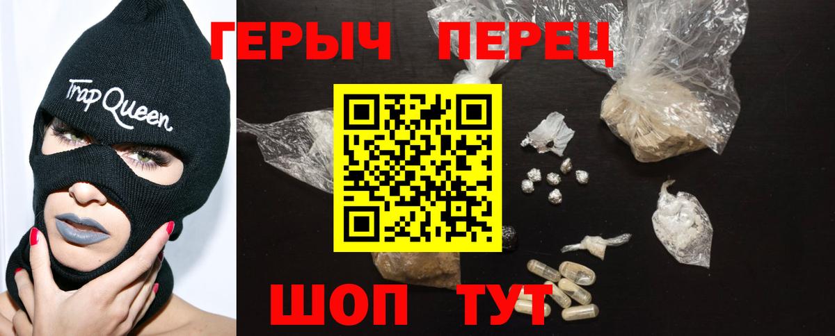 ГЕРОИН Heroin  Вход с VPN  Героин  Амурск 