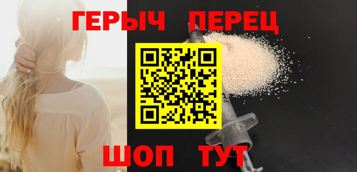 Амурск  Героин афганец  Вход с VPN 