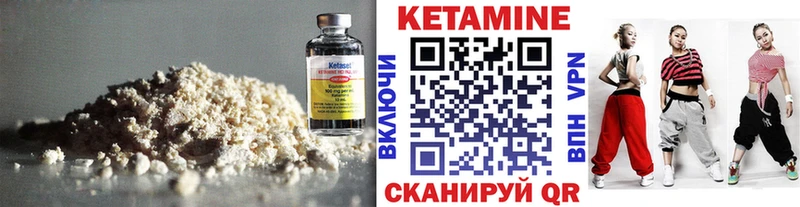 Кетамин VHQ  как найти   Амурск 