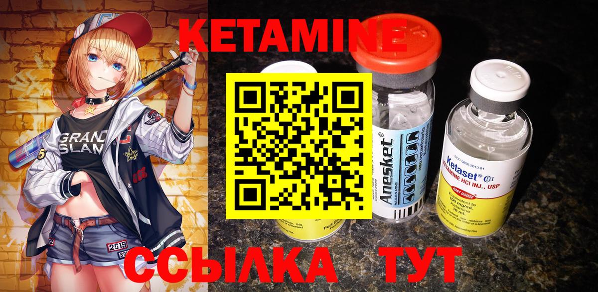 MEGA как войти  Амурск  Кетамин ketamine 
