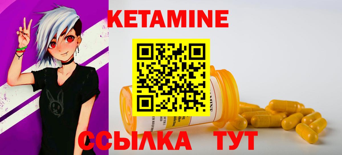 mega зеркало  Кетамин VHQ  Вход с VPN  Амурск 