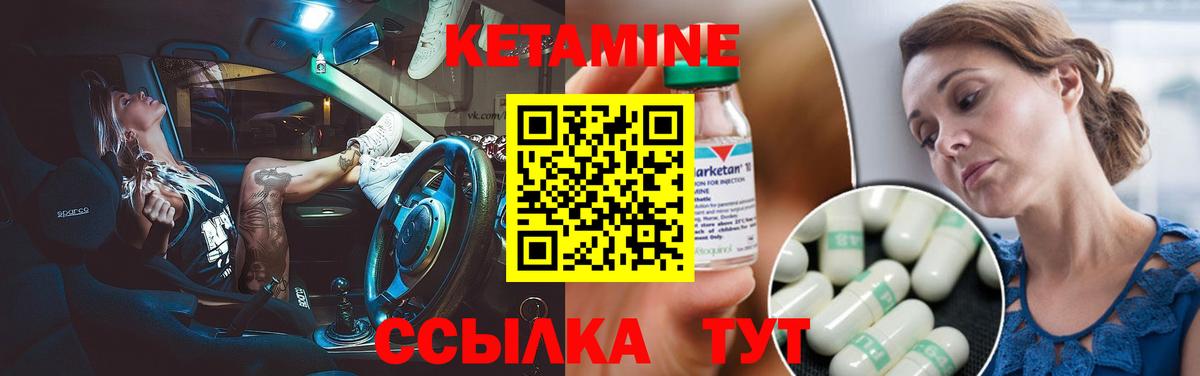 Кетамин VHQ  Вход с VPN  Амурск  КЕТАМИН VHQ 
