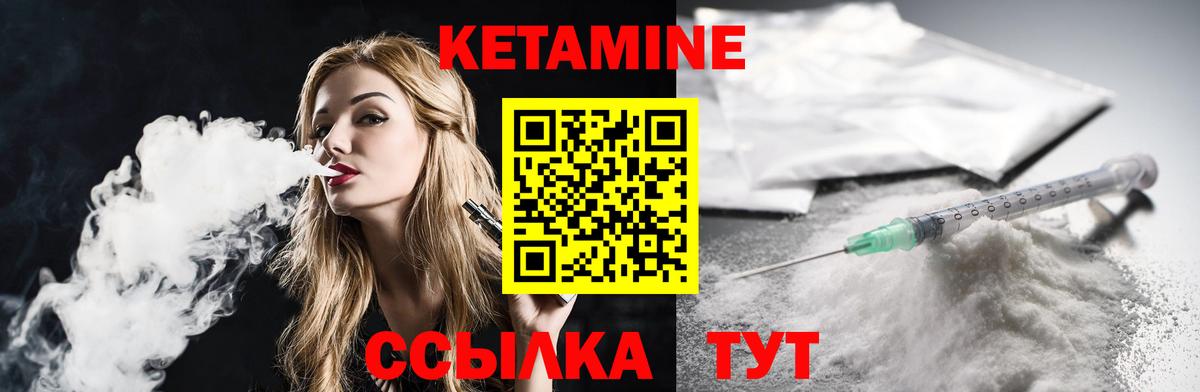 КЕТАМИН VHQ Амурск