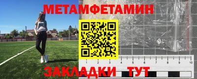 метамфетамин Абакан