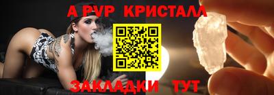 кристаллы Абакан