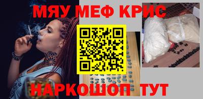 метамфетамин Абакан