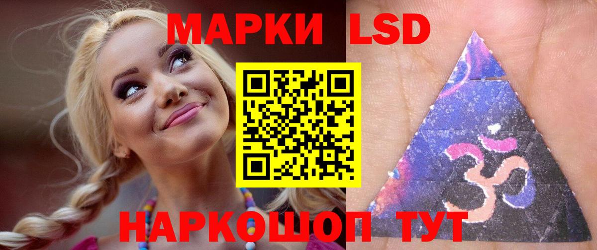 LSD-25 экстази ecstasy  LSD-25 экстази кислота  Амурск  Вход с VPN 