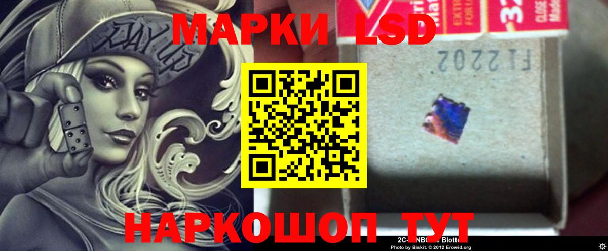 ЛСД экстази ecstasy Амурск