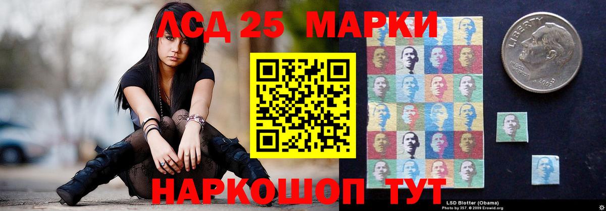 Амурск  ЛСД экстази  Вход с VPN  Лсд 25 экстази ecstasy  LSD-25 экстази ecstasy 