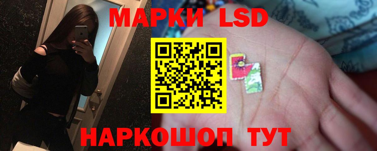 LSD-25 экстази кислота Амурск