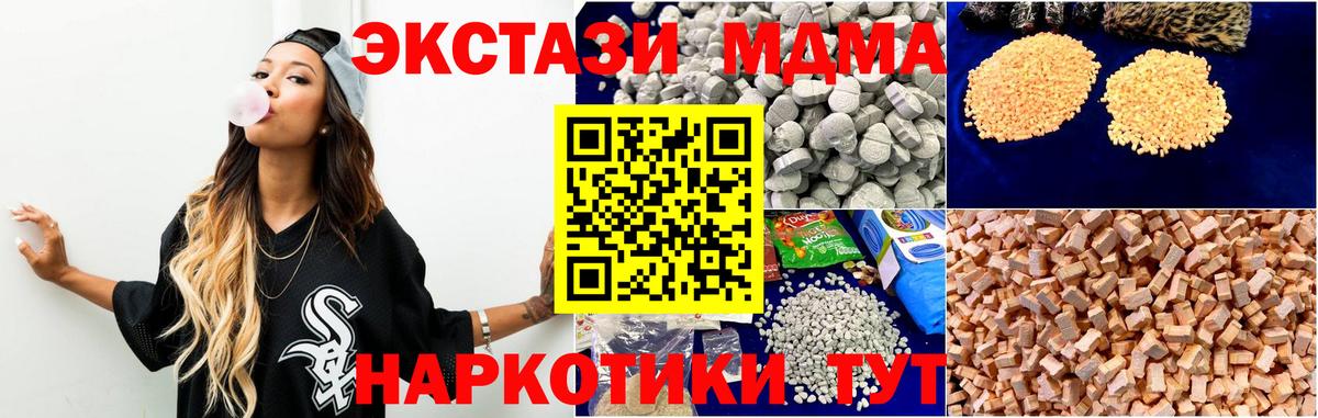 MDMA молли Амурск