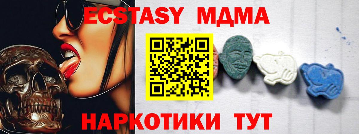 МДМА VHQ  Вход с VPN  Амурск  МДМА Molly 