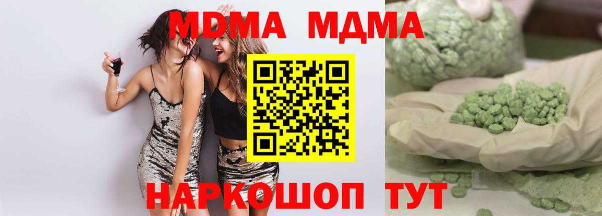 Амурск  МДМА crystal  Вход с VPN 