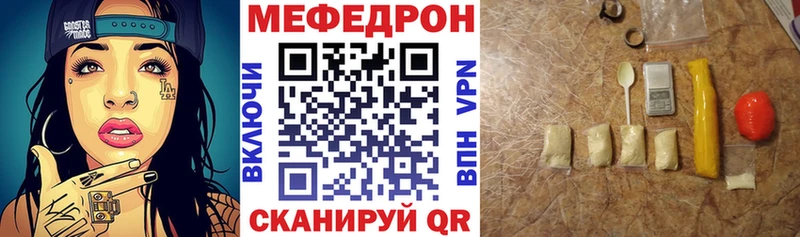 как найти наркотики Амурск ссылка на мегу вход Мефедрон кристаллы