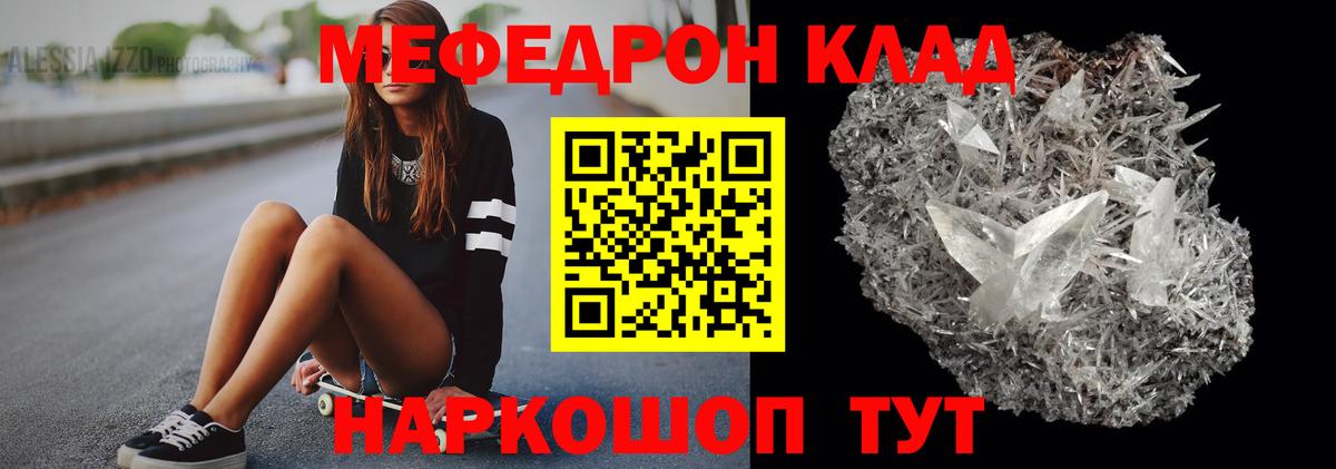 МЕФ  Амурск