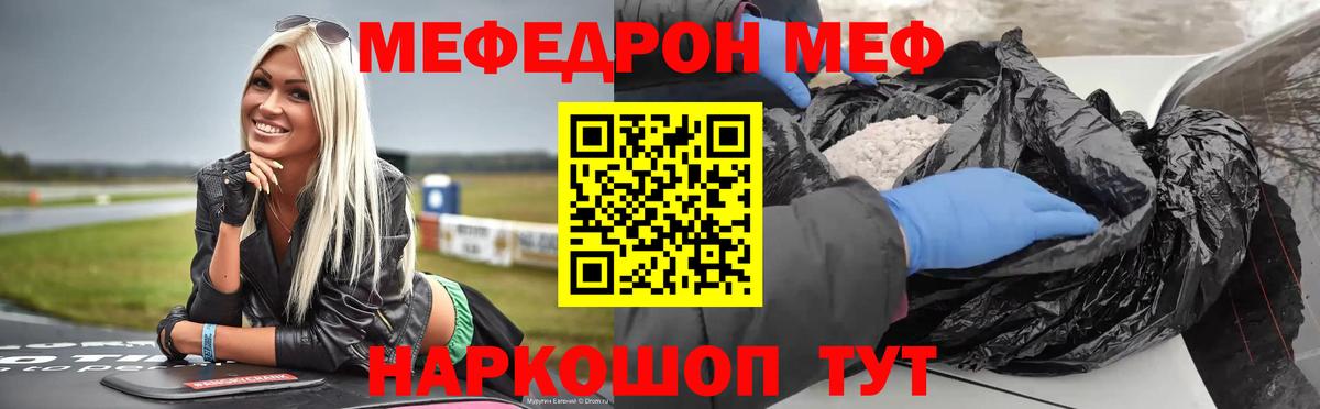МЕФ Амурск