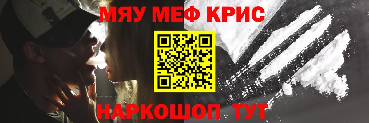 Меф mephedrone  Мяу-Мяу  Меф мяу мяу  Амурск  Вход с VPN 