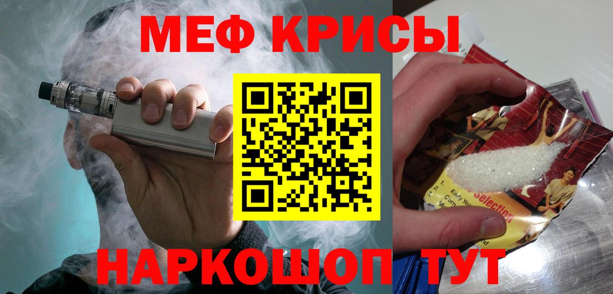 Мефедрон мука  МЕФ  Амурск  Вход с VPN  МЕФ мяу мяу 