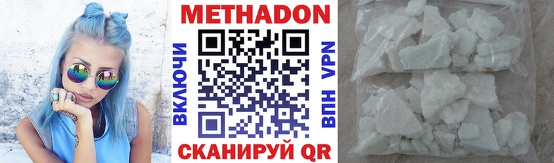 МЕТАДОН methadone  Амурск 