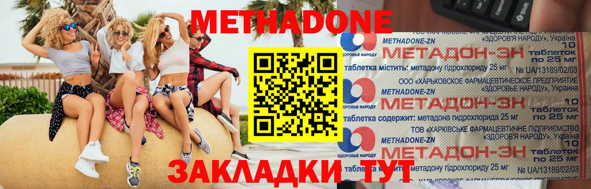 цена наркотик  Метадон мёд  Амурск  Вход с VPN  Метадон кристалл 