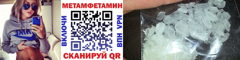 МЕТАМФЕТАМИН винт Амурск