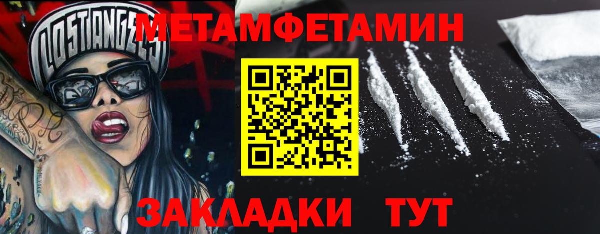 МЕТАМФЕТАМИН витя Амурск