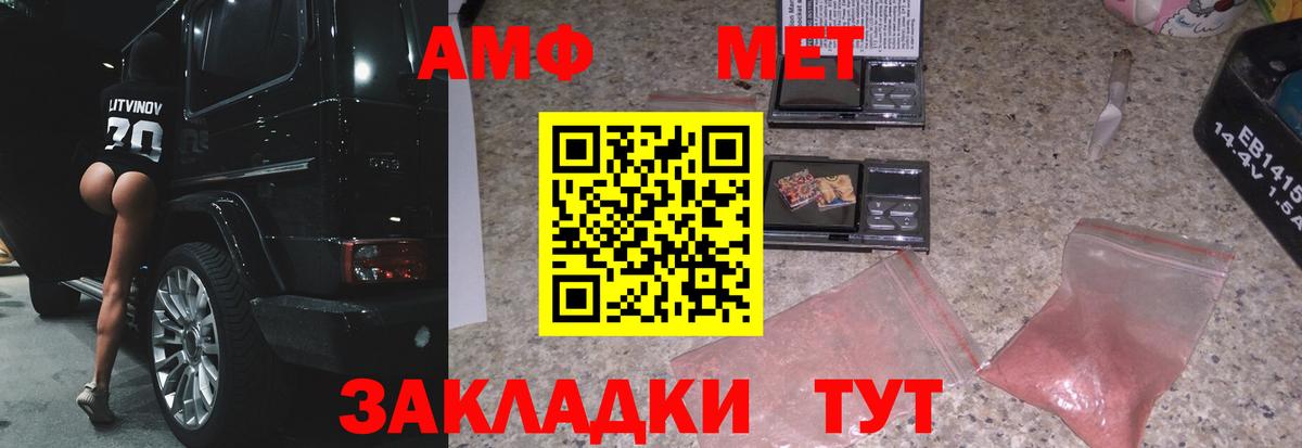 МЕТАМФЕТАМИН винт Амурск