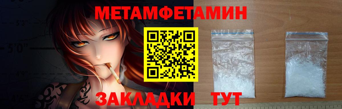Первитин  МЕТАМФЕТАМИН витя  Вход с VPN  Амурск 