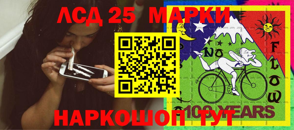 Амурск  Марки N-bome  Вход с VPN  Марки 25I-NBOMe 1,5мг 