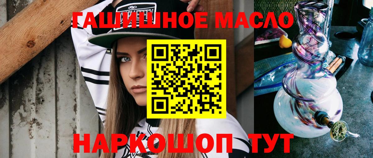 Амурск  ТГК THC oil  Вход с VPN 