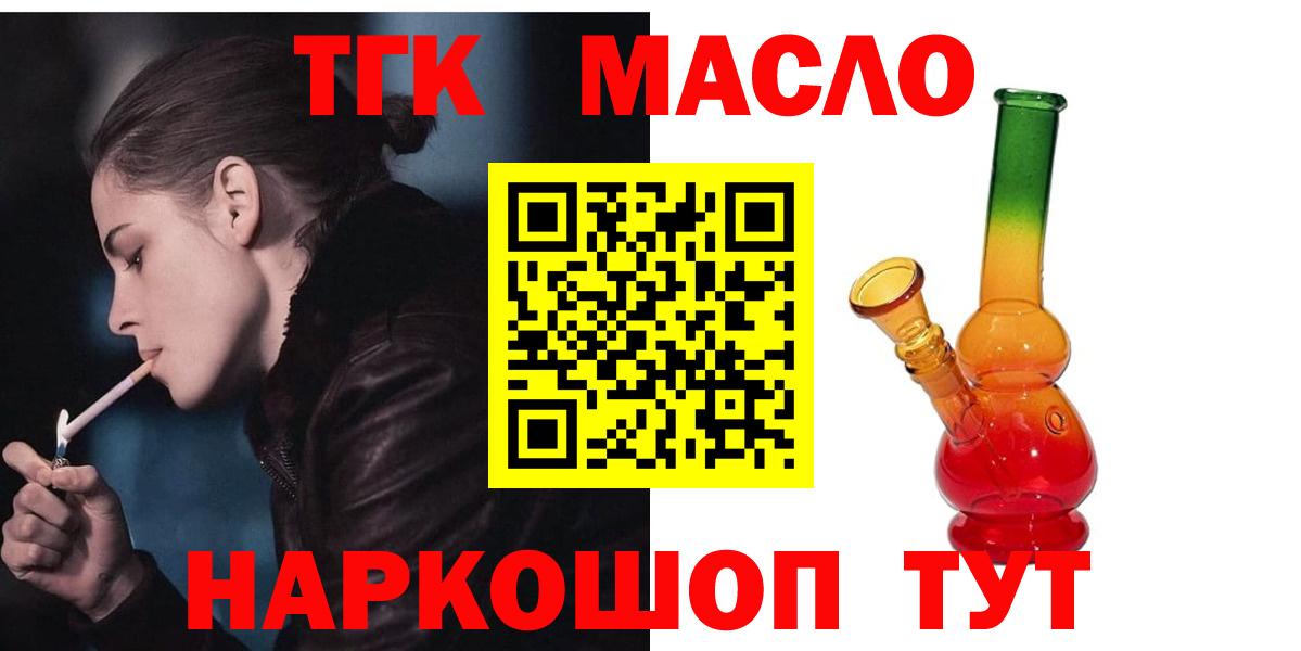 Дистиллят ТГК Wax  Амурск 
