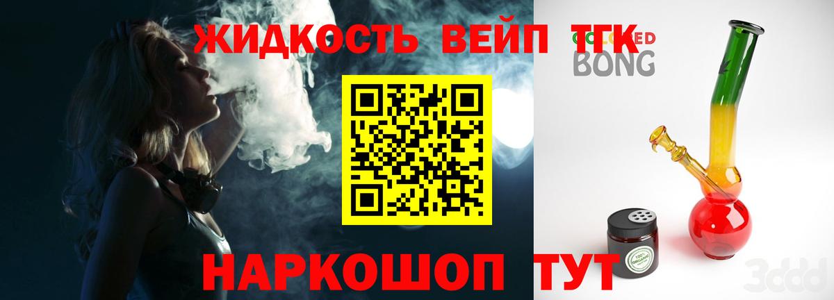 Амурск  Дистиллят ТГК THC oil  Вход с VPN  ТГК вейп 